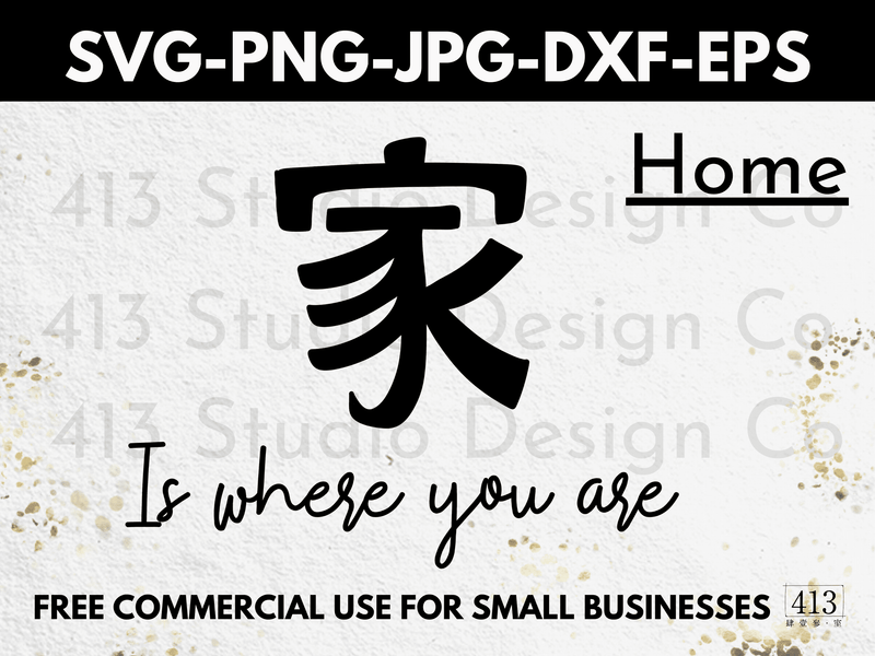 Home Is Where You Are SVG